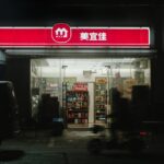 china anunta un plan special pentru stimularea viguroasa a consumului in incercarea de a sprijini economia 67d93570ea6d2