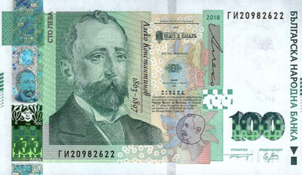 cresteri salariale semnificative prevazute pentru acest an in bulgaria 681744658f0db